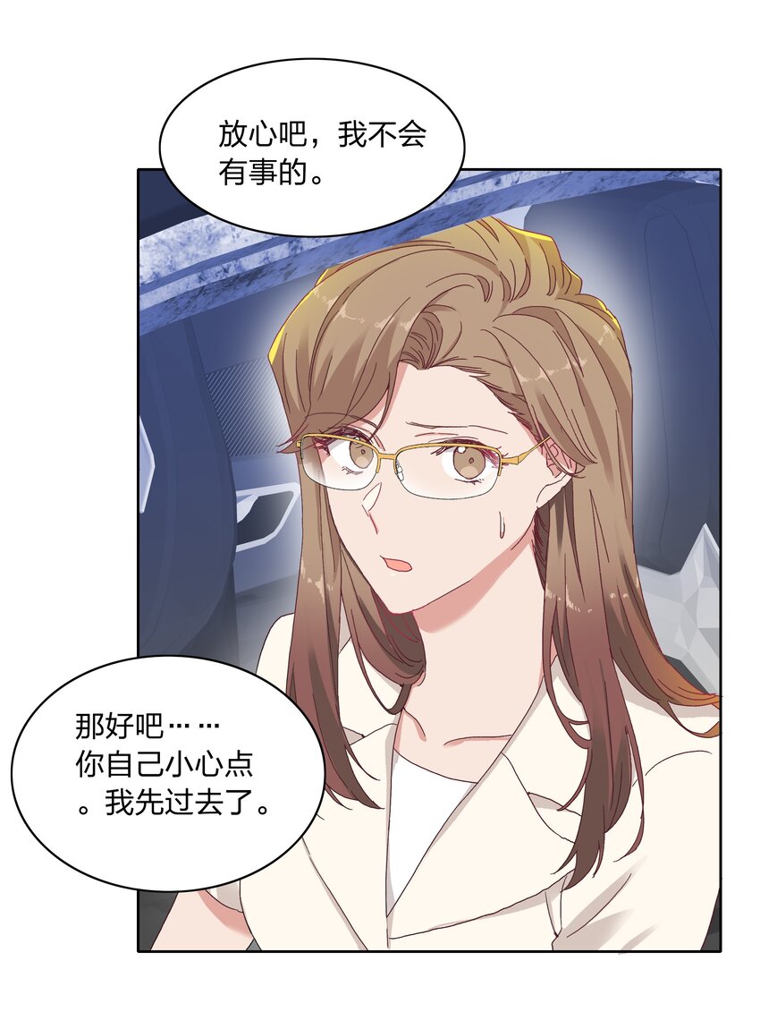 012 我们的关系很好，对吧？41