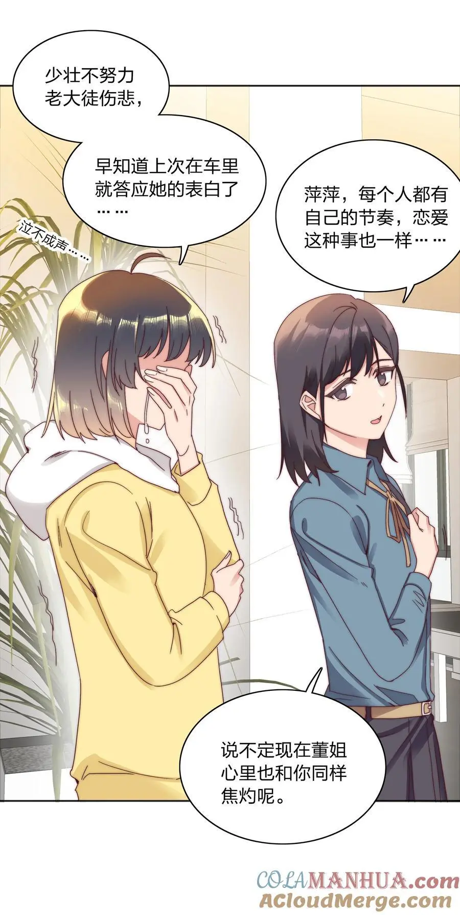 066 好事多磨6