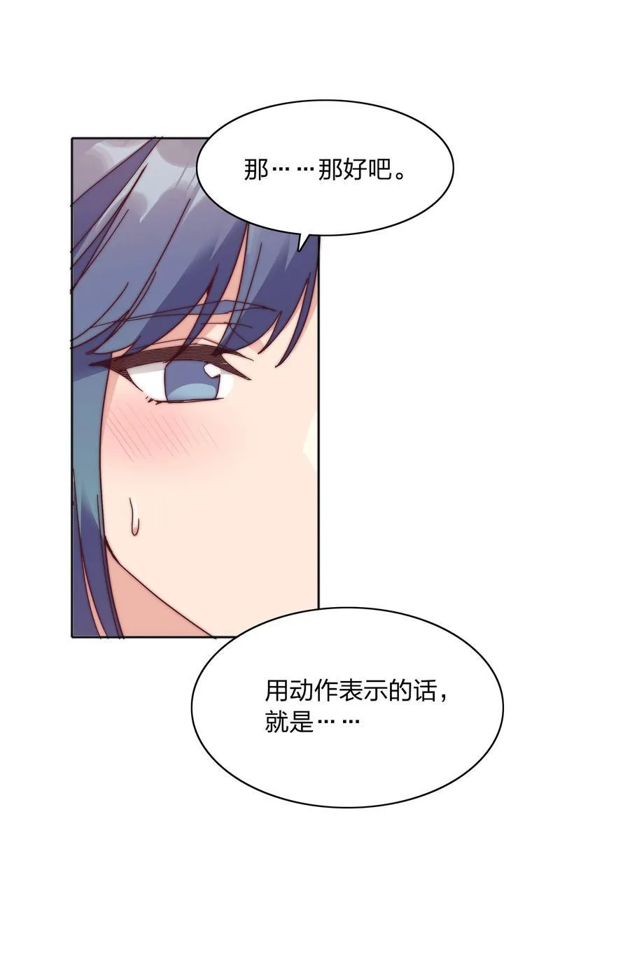073 因为……我是百合骑士。14