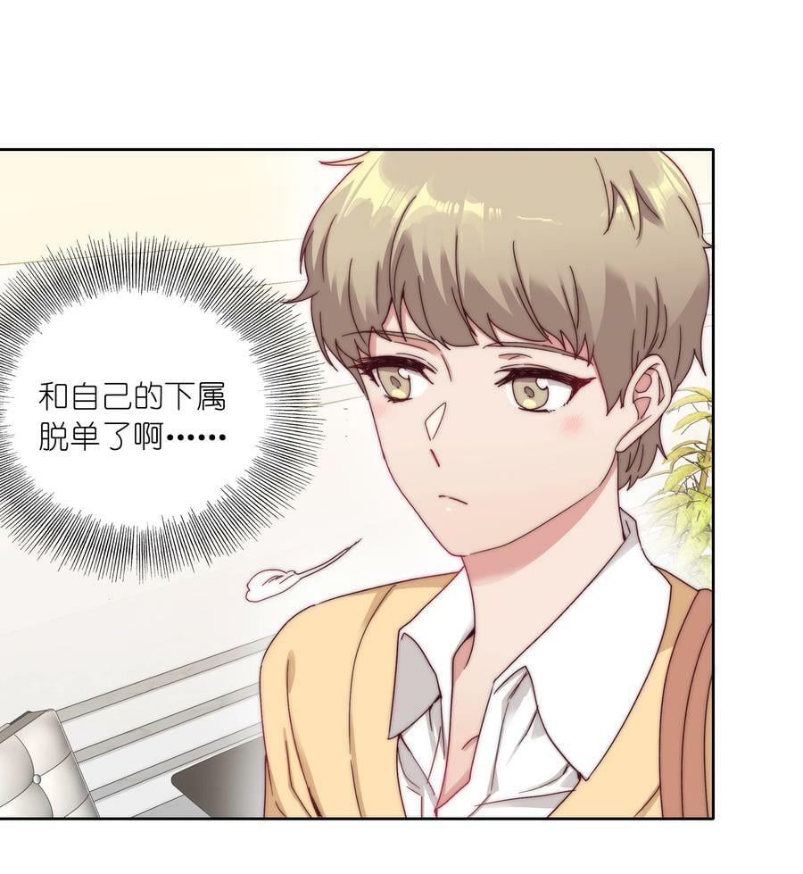 042 你们玩得这么猛？23
