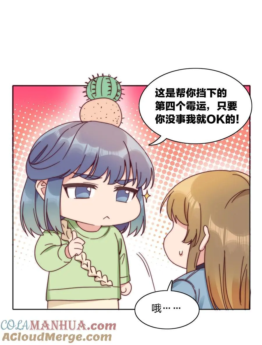 065 周虹又打人了嘿！36