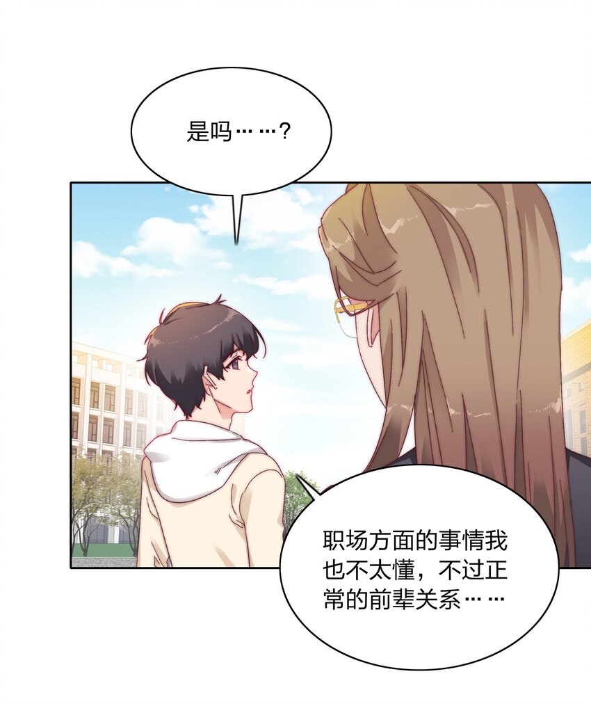 024 林文静：扎心了老吕35