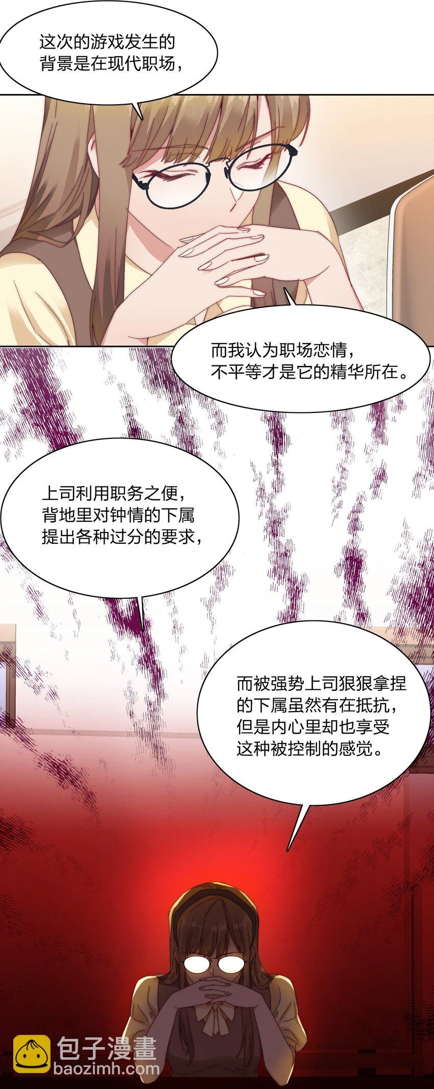 029 吕美合，我记住你了。11