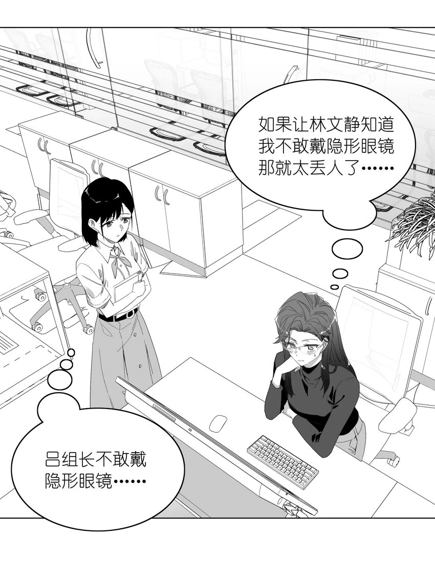 新年番外 隐形眼镜15