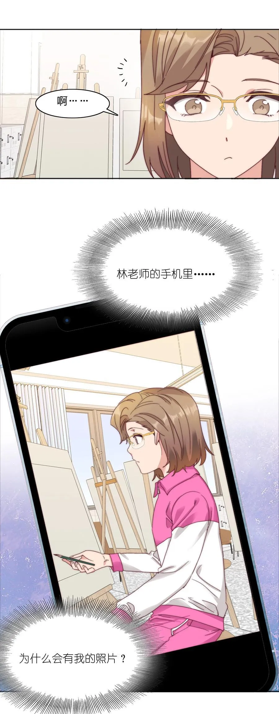 特别番外 海马高中美术教室①13