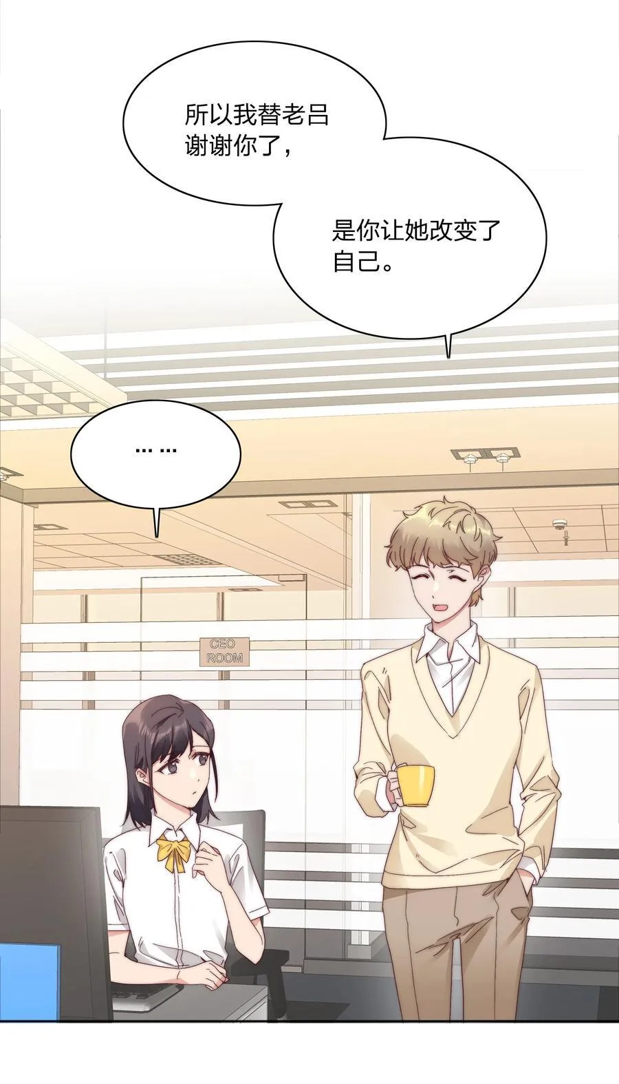 080 吕美合，你飘了。14