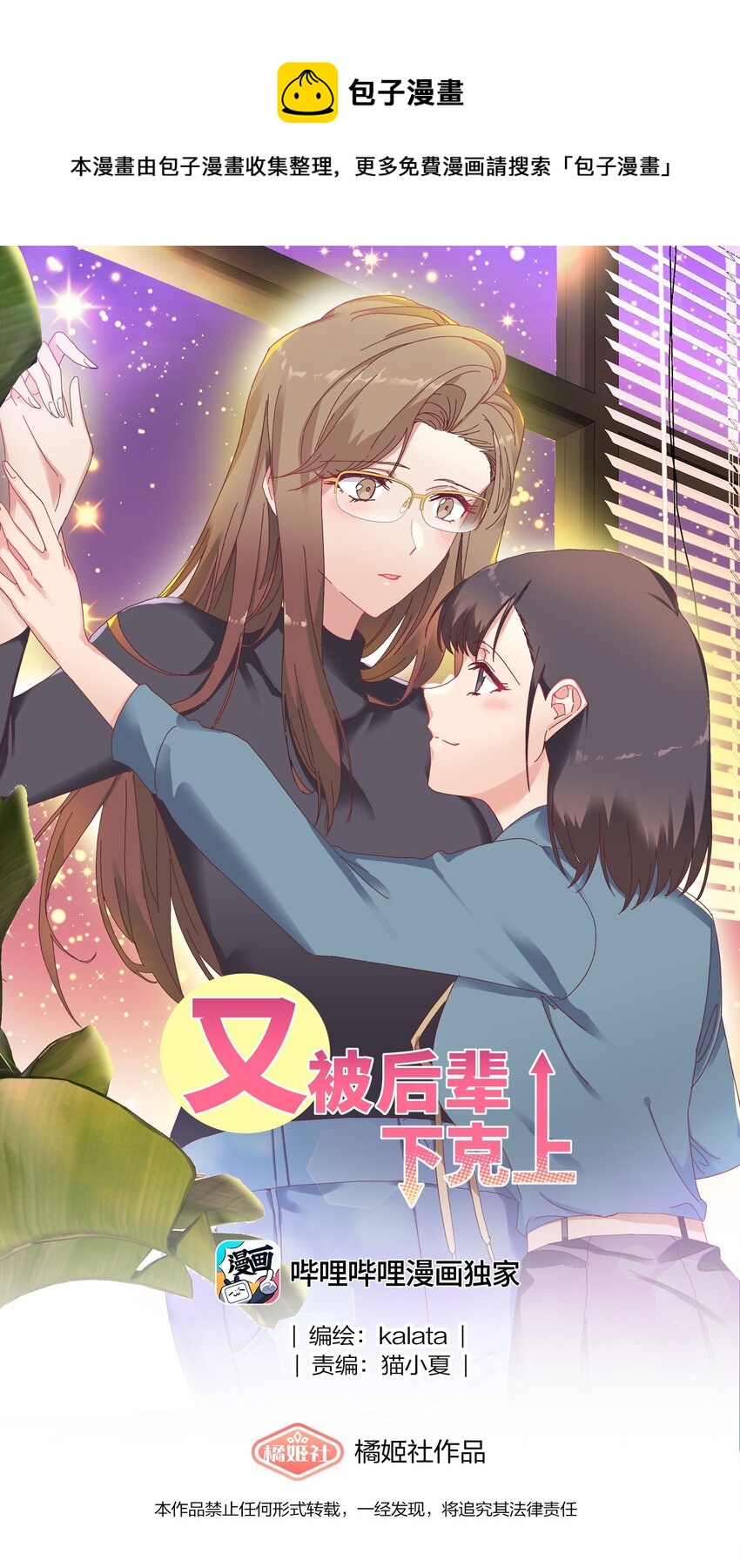 015 公司夜宿0