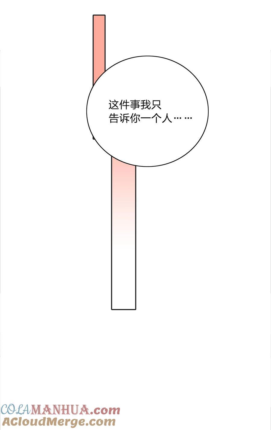 058 什么都喜欢只会害了你6