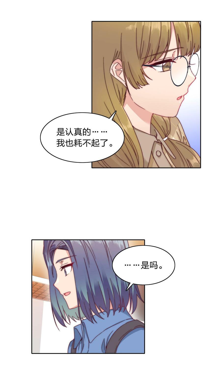 038 约会大作战！14