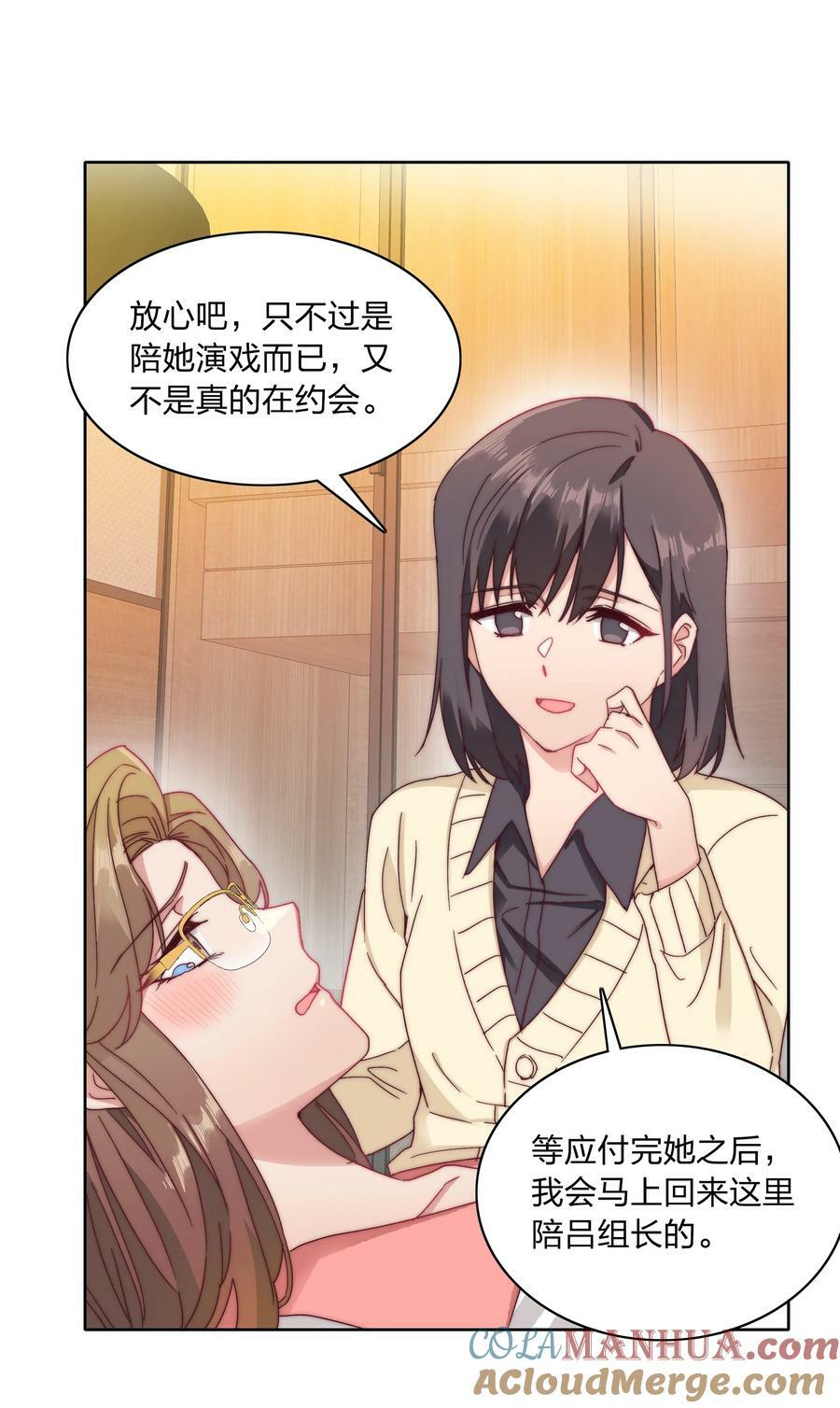038 约会大作战！3