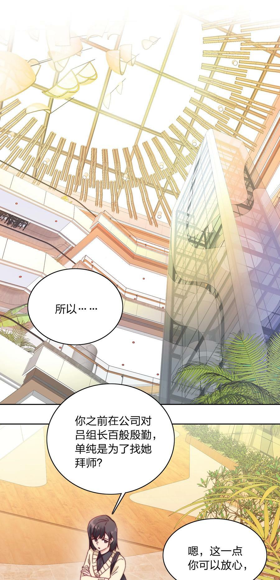 039 没有人比我更懂吃醋31