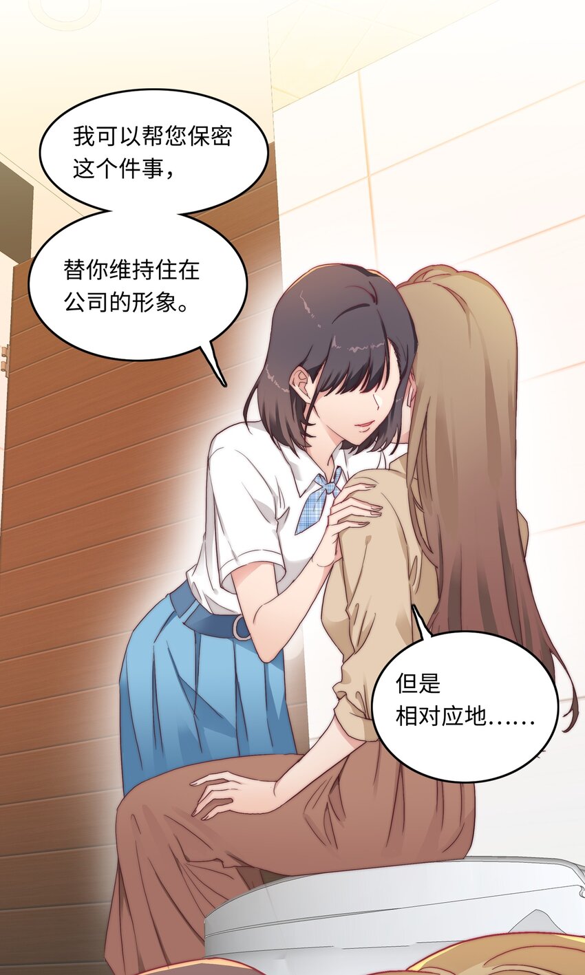 004 求你不要说出去……37