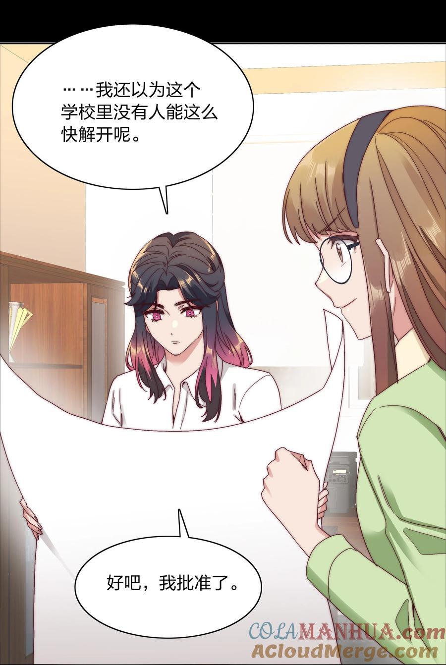 056 怪异的天才15