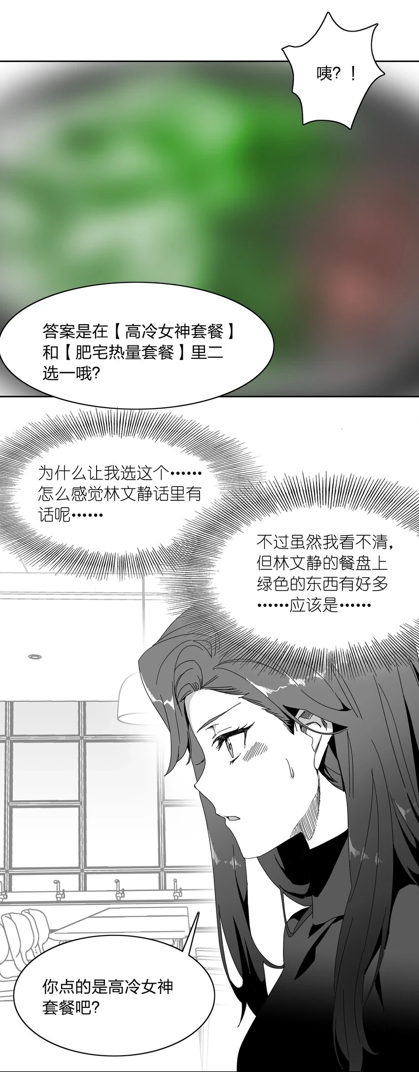 新年番外 隐形眼镜22