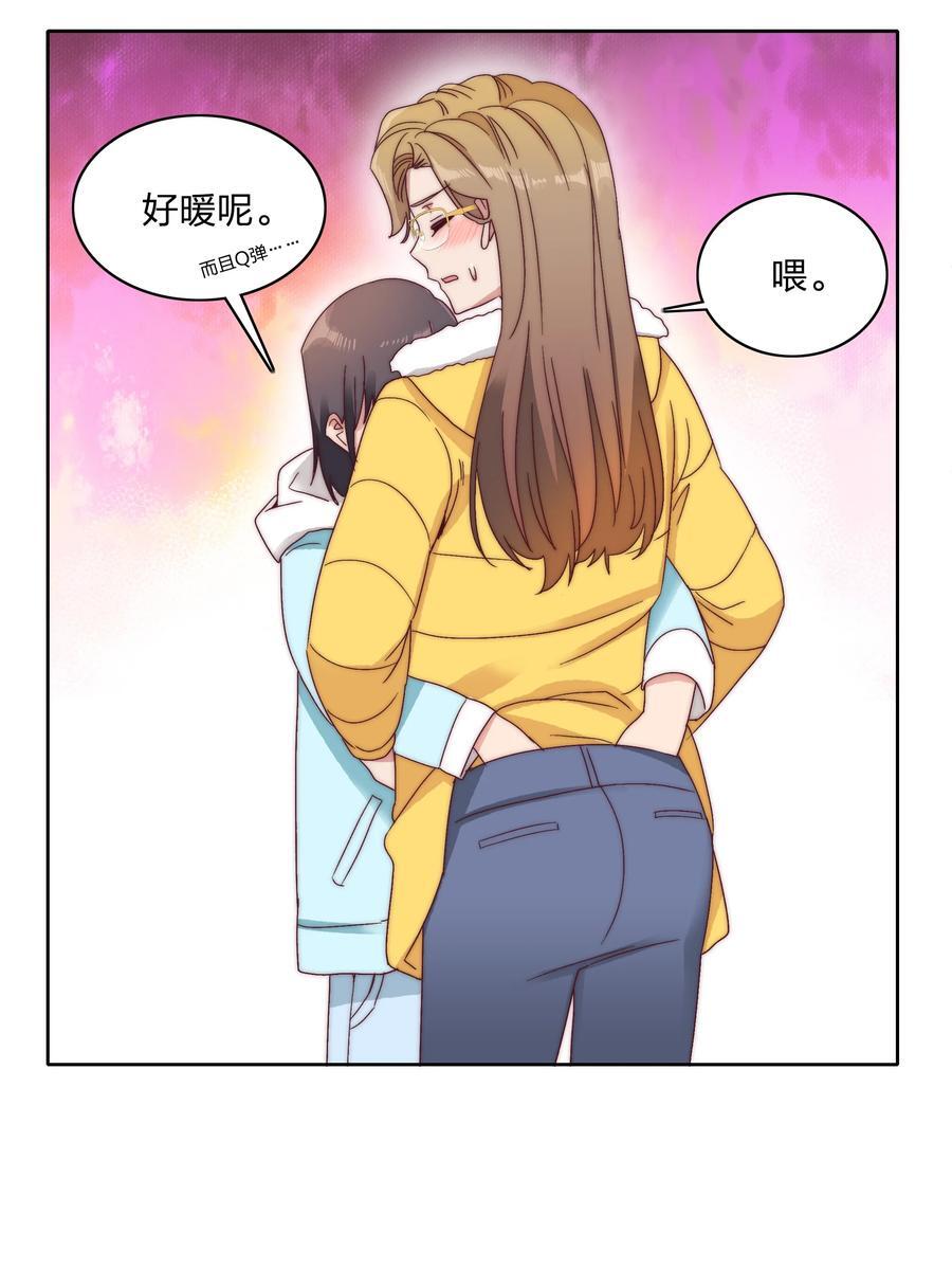 番外 四格漫画和下卷预告7