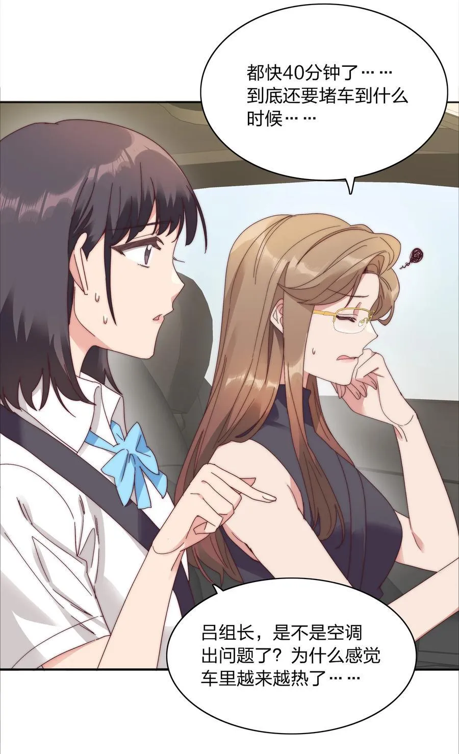 078 纯爱的诅咒29