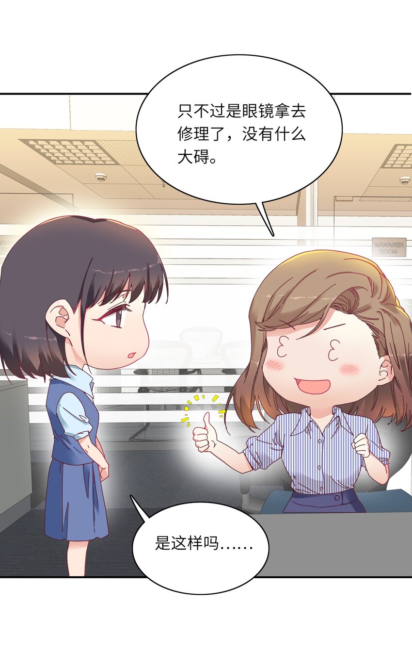 007 她心里有我！14