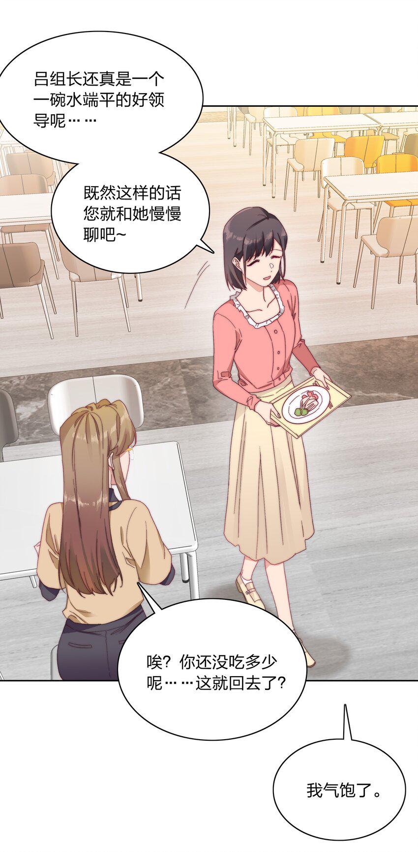 032 有人急了，是谁？15