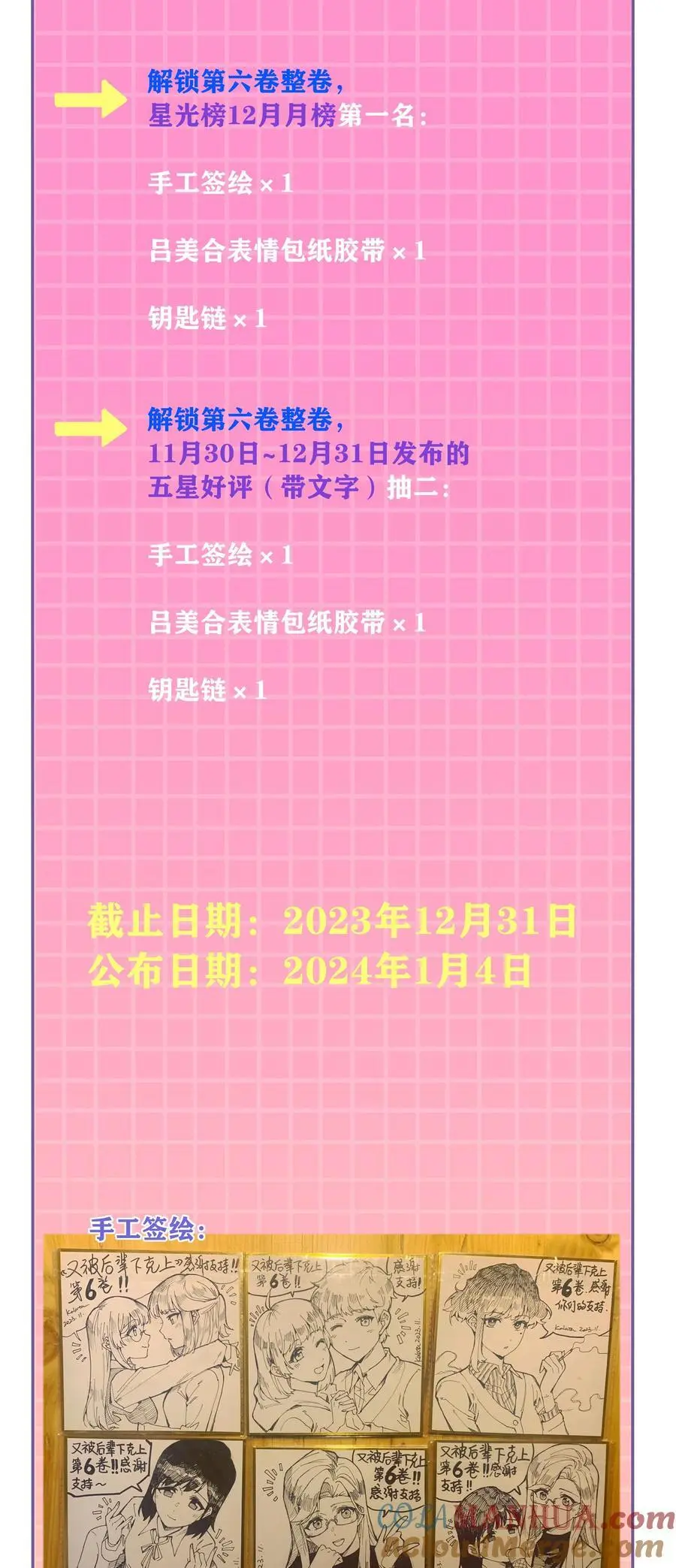【活动】 抽奖，以及一些想说的话1
