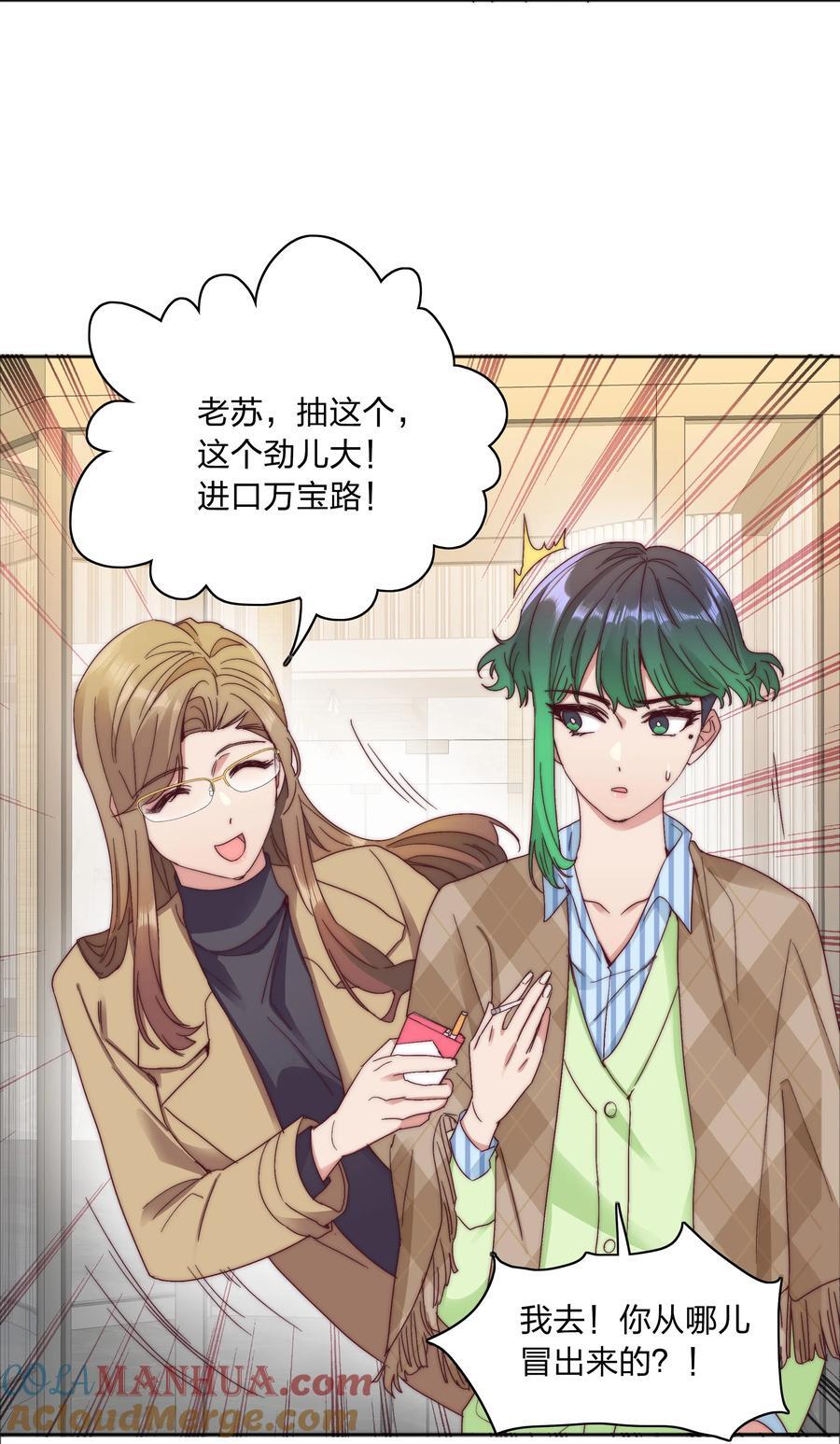 059 特别的情人节9