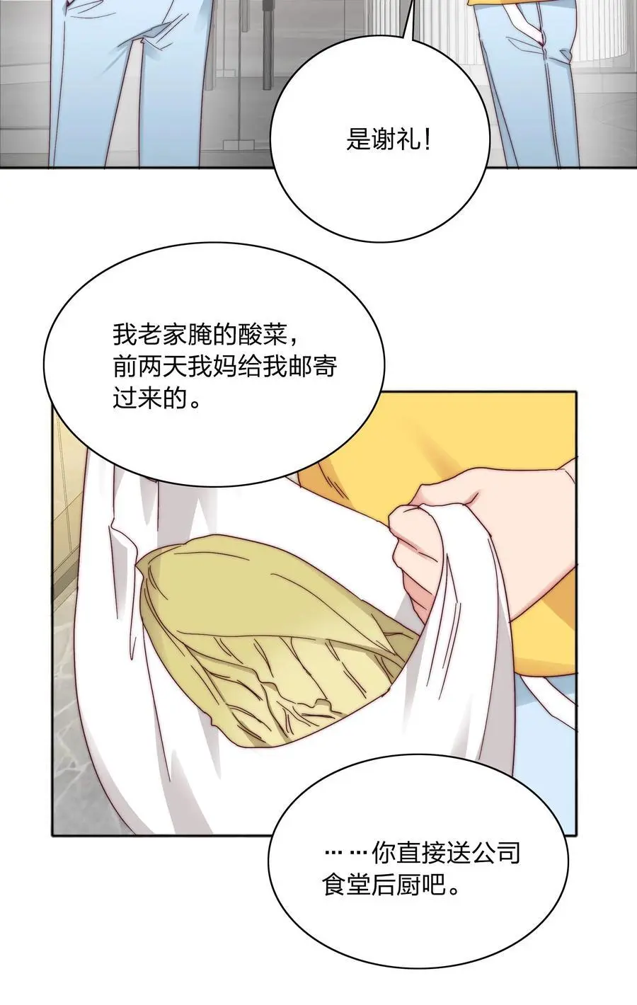 70 拜师学【艺】2