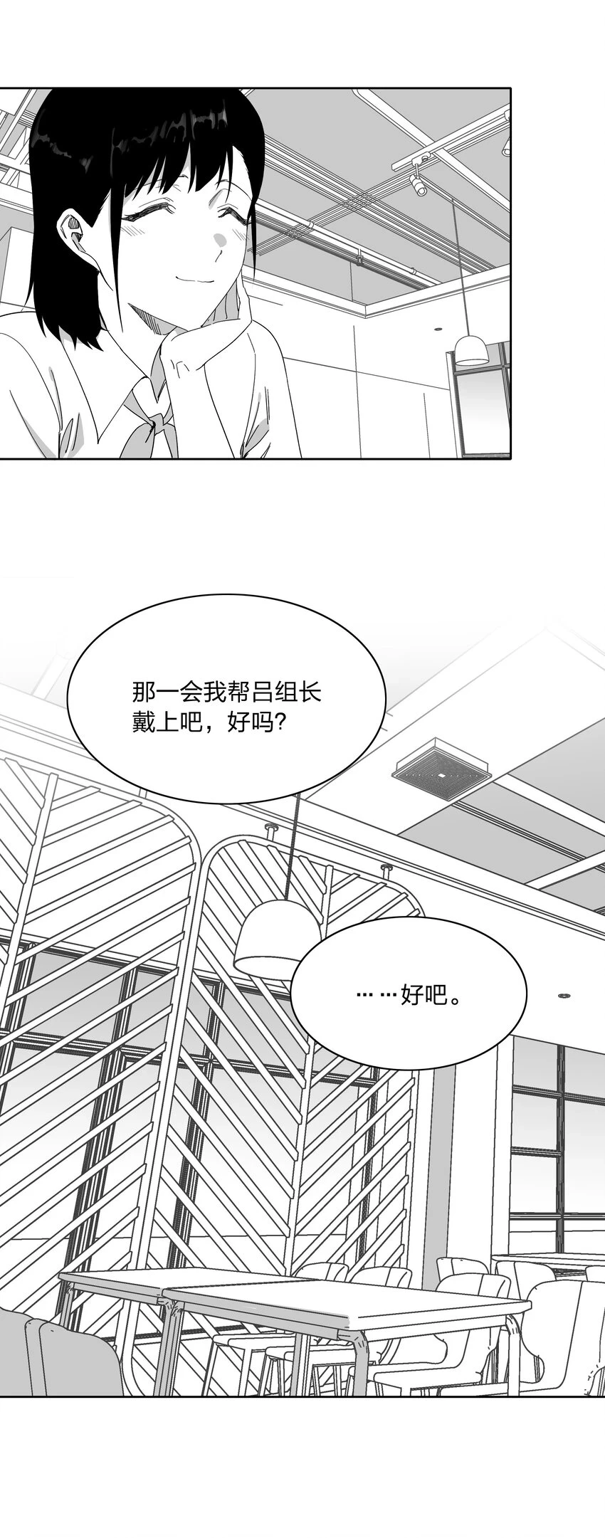 新年番外 隐形眼镜31