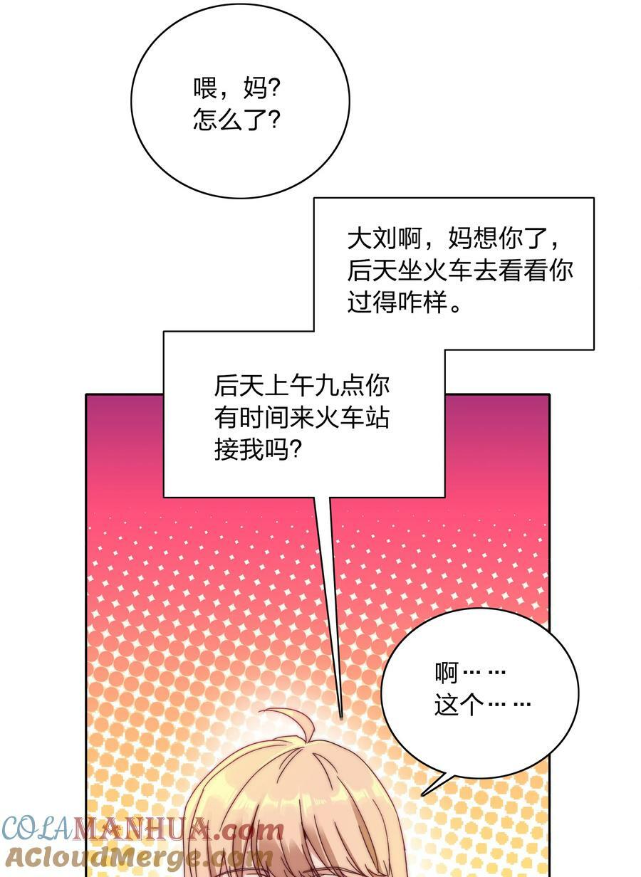 043 吕美合的盛世42