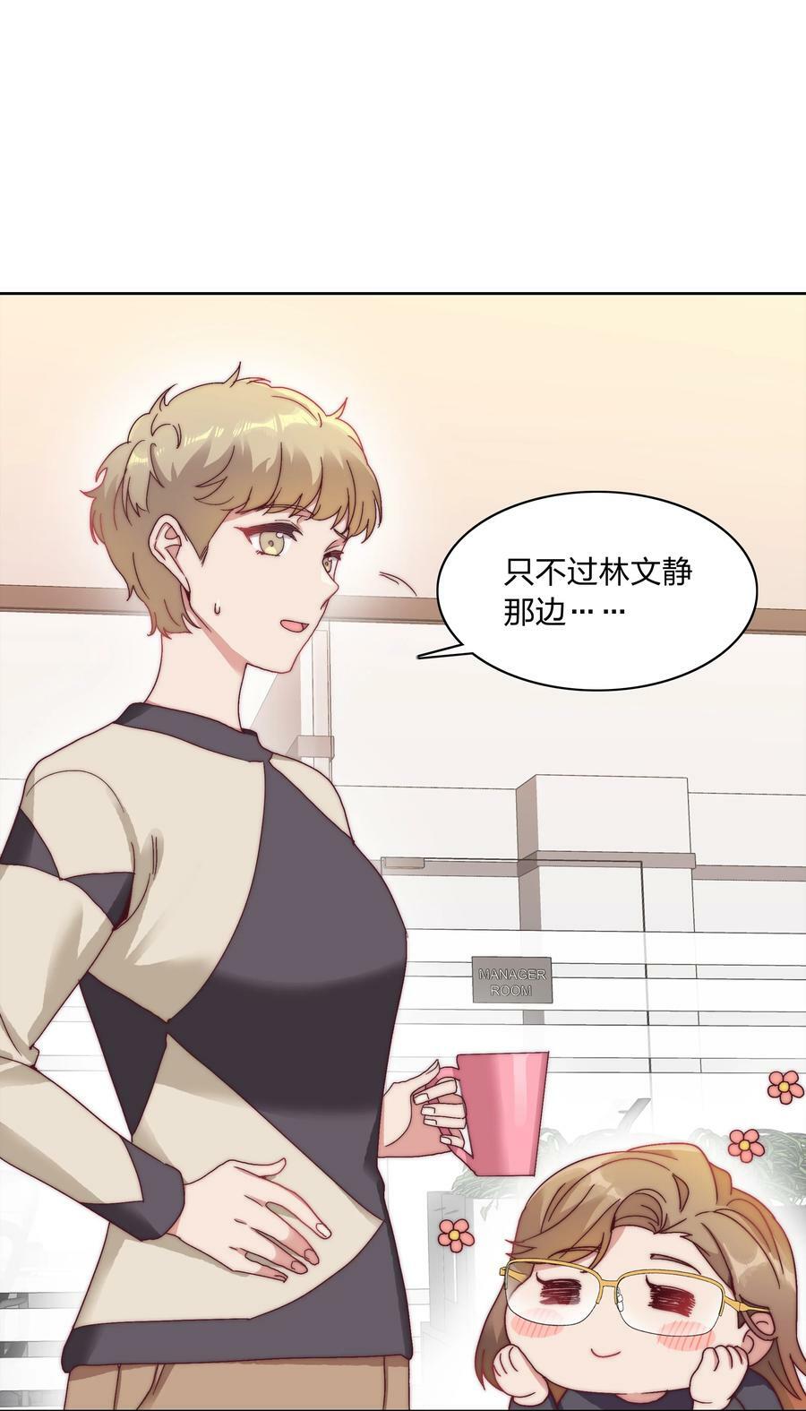 049 林文静想要清心寡欲49