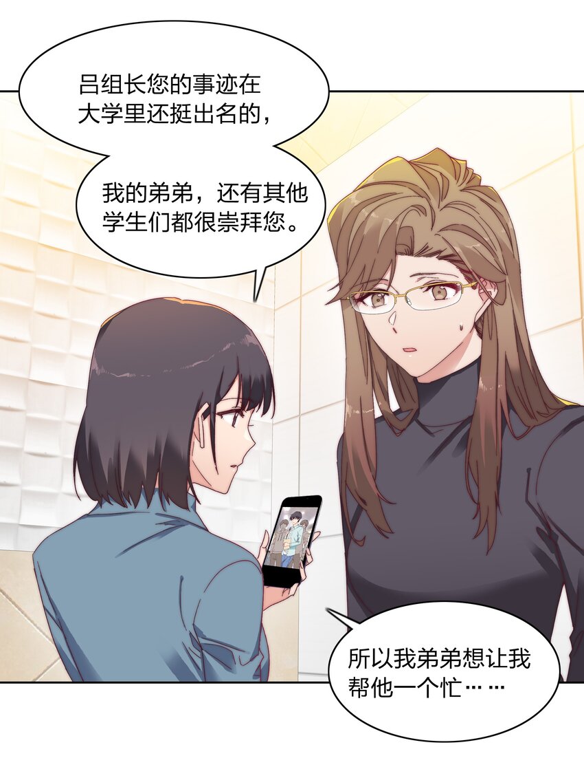 024 林文静：扎心了老吕23