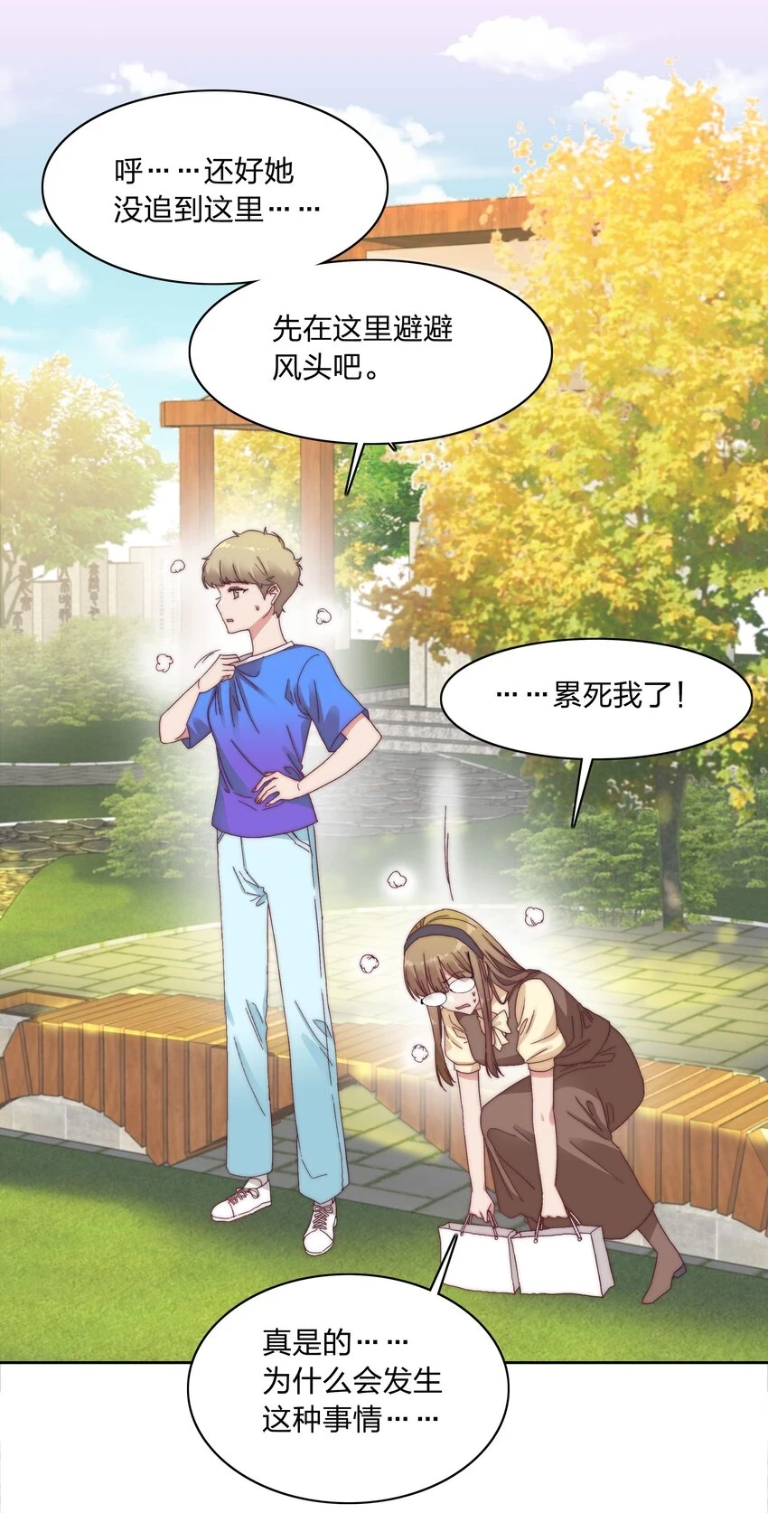 029 吕美合，我记住你了。27
