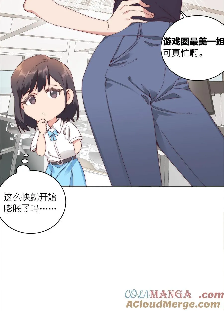 080 吕美合，你飘了。45
