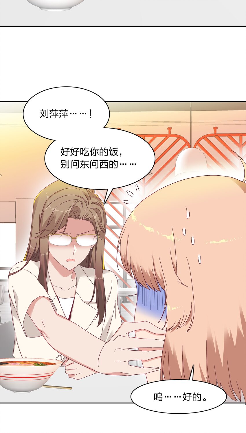 012 我们的关系很好，对吧？14