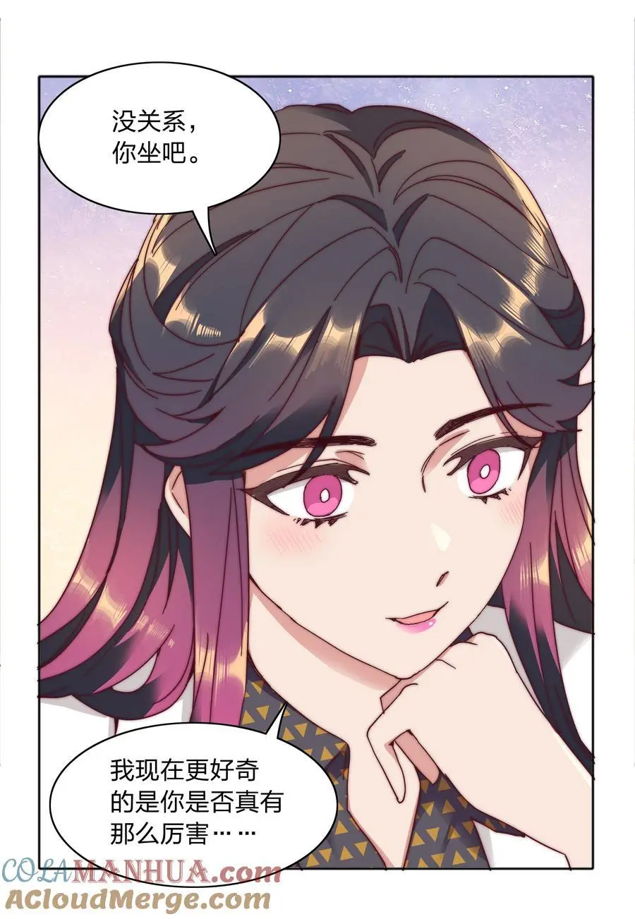 062 魔高一尺，道高一丈36