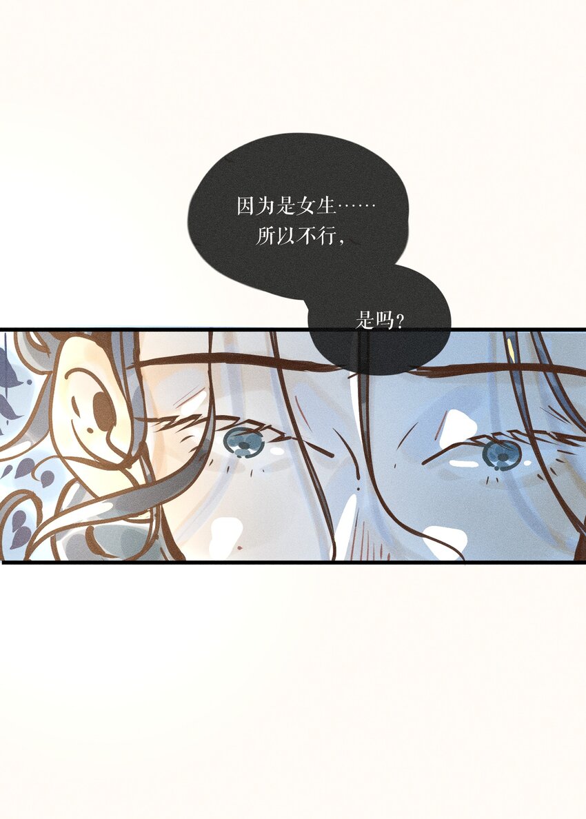 21 第二十一话45