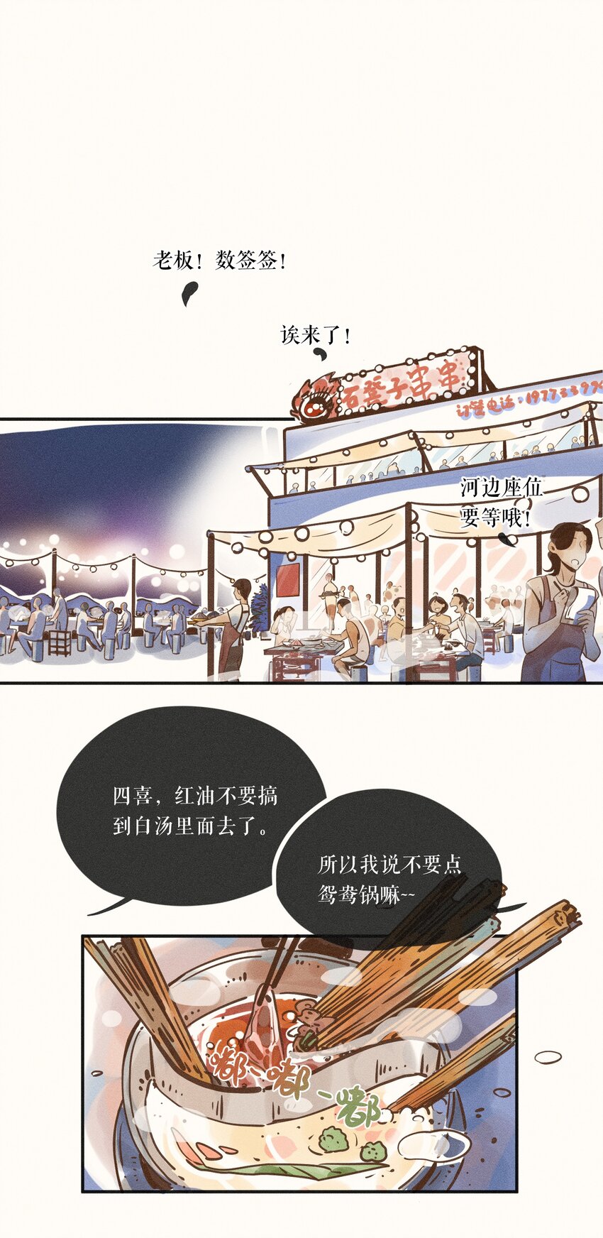10 第十话18