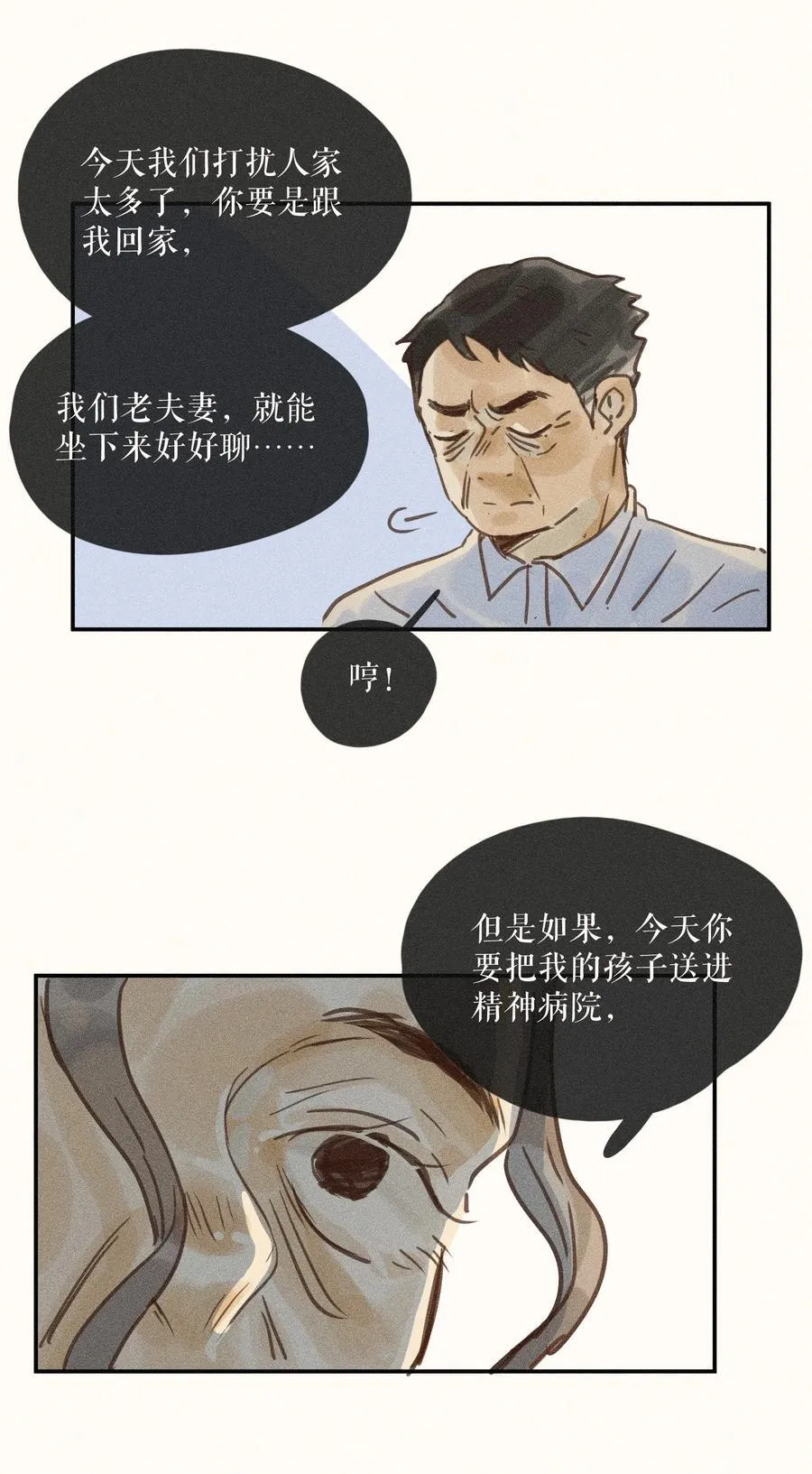 76 第七十六话27
