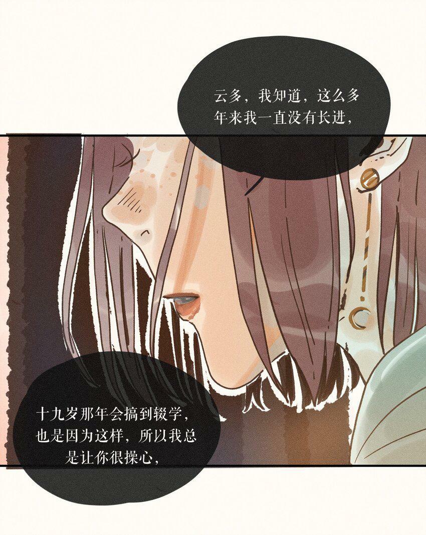 30 第三十话29