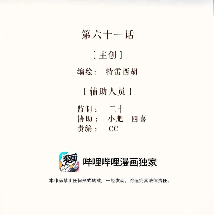 60 第六十话47