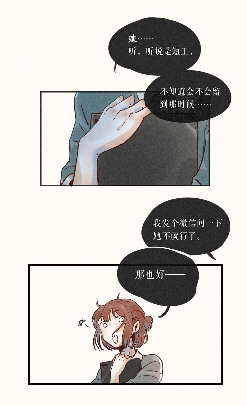 07 第七话24