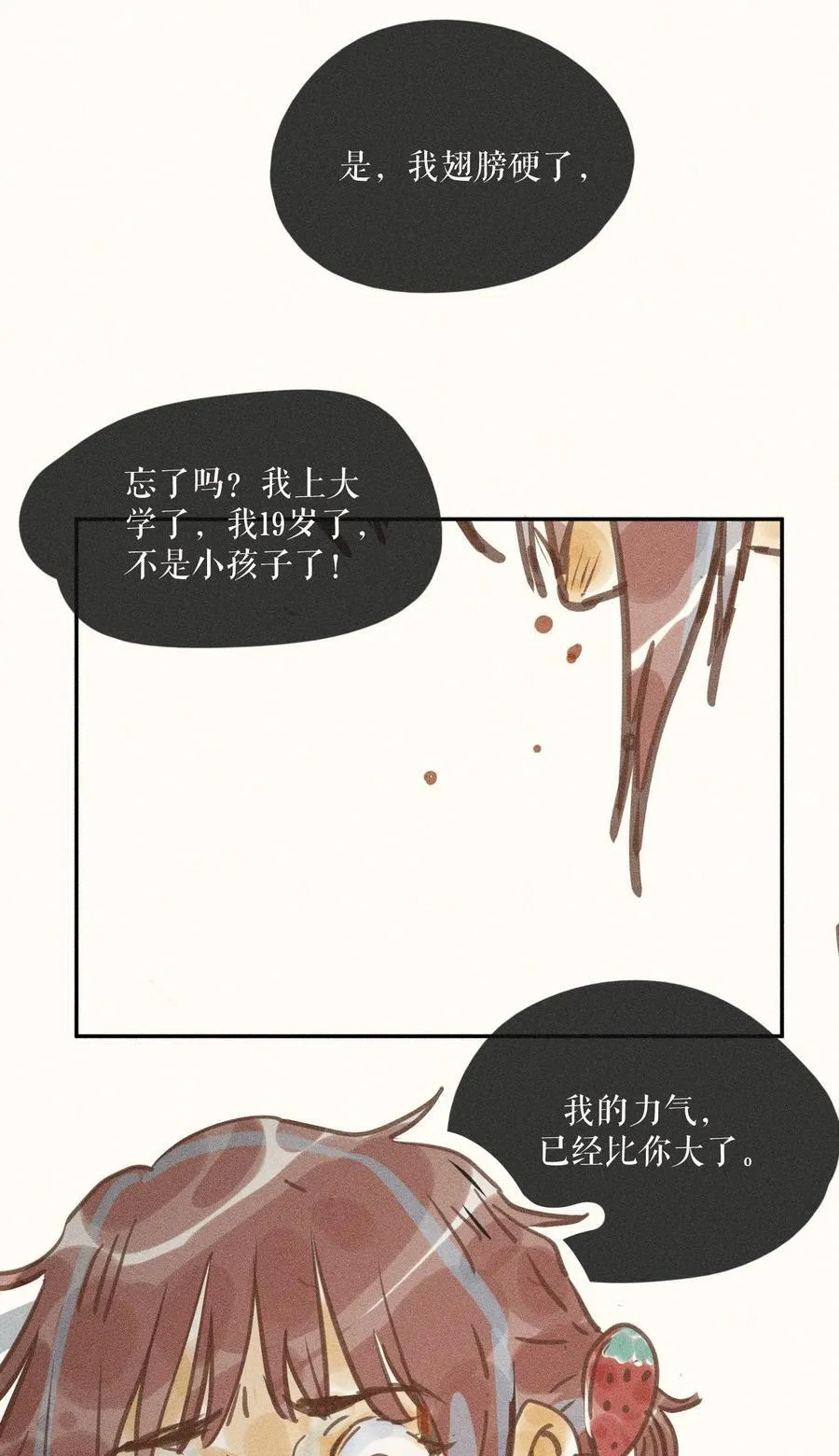 74 第七十四话21