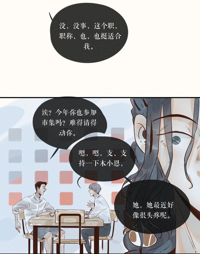 14 第十四话16