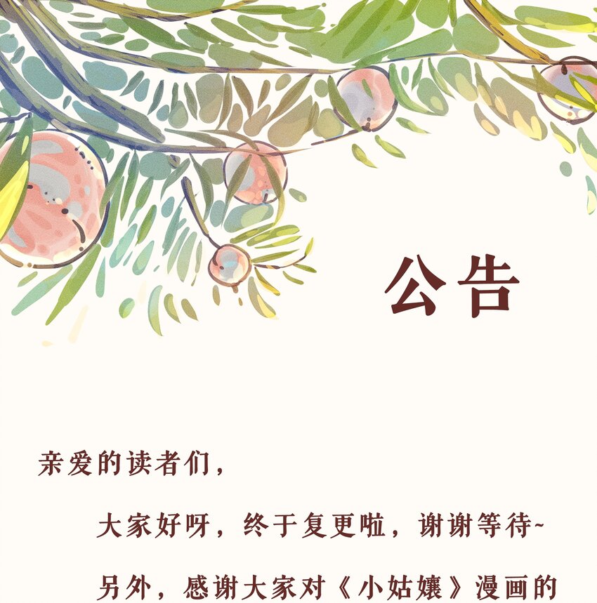 16 第十六话45