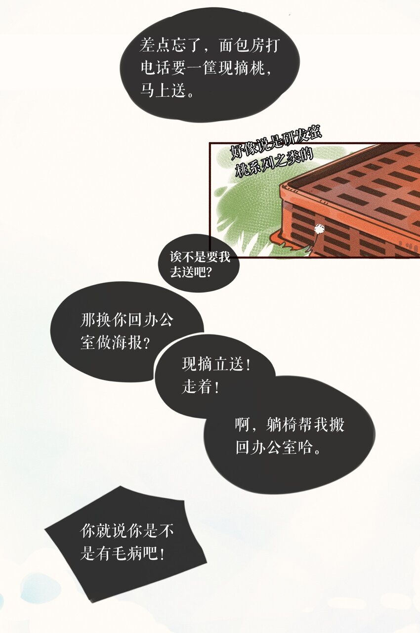 01 第一话16