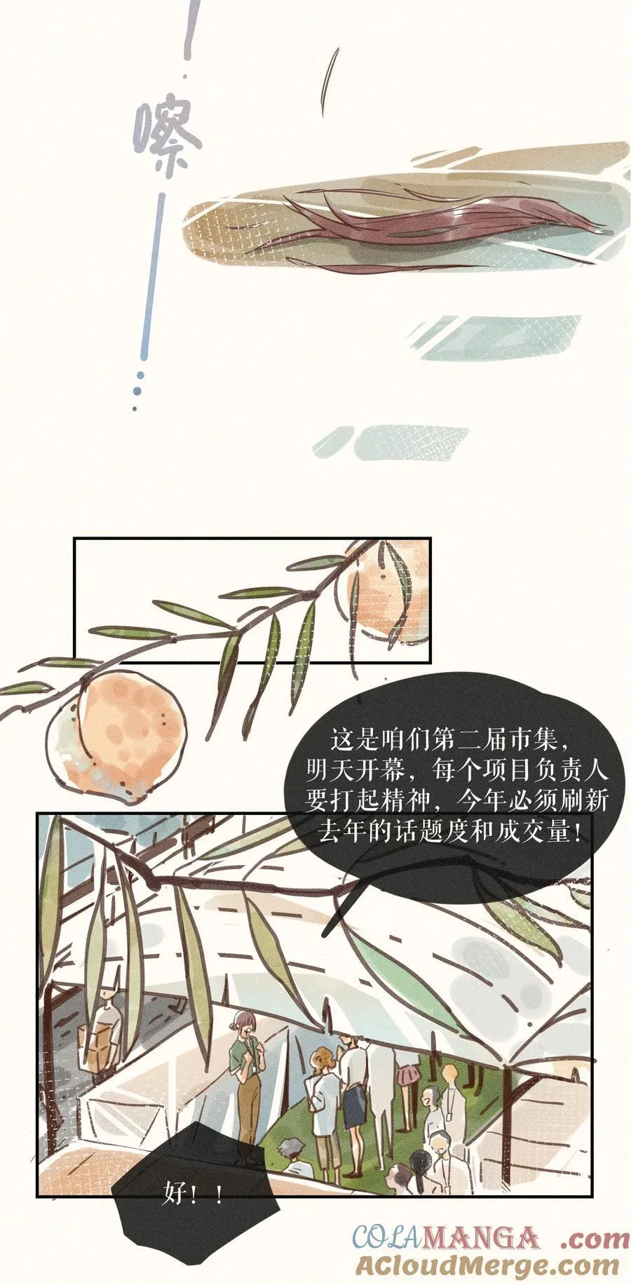 72 第七十二话8