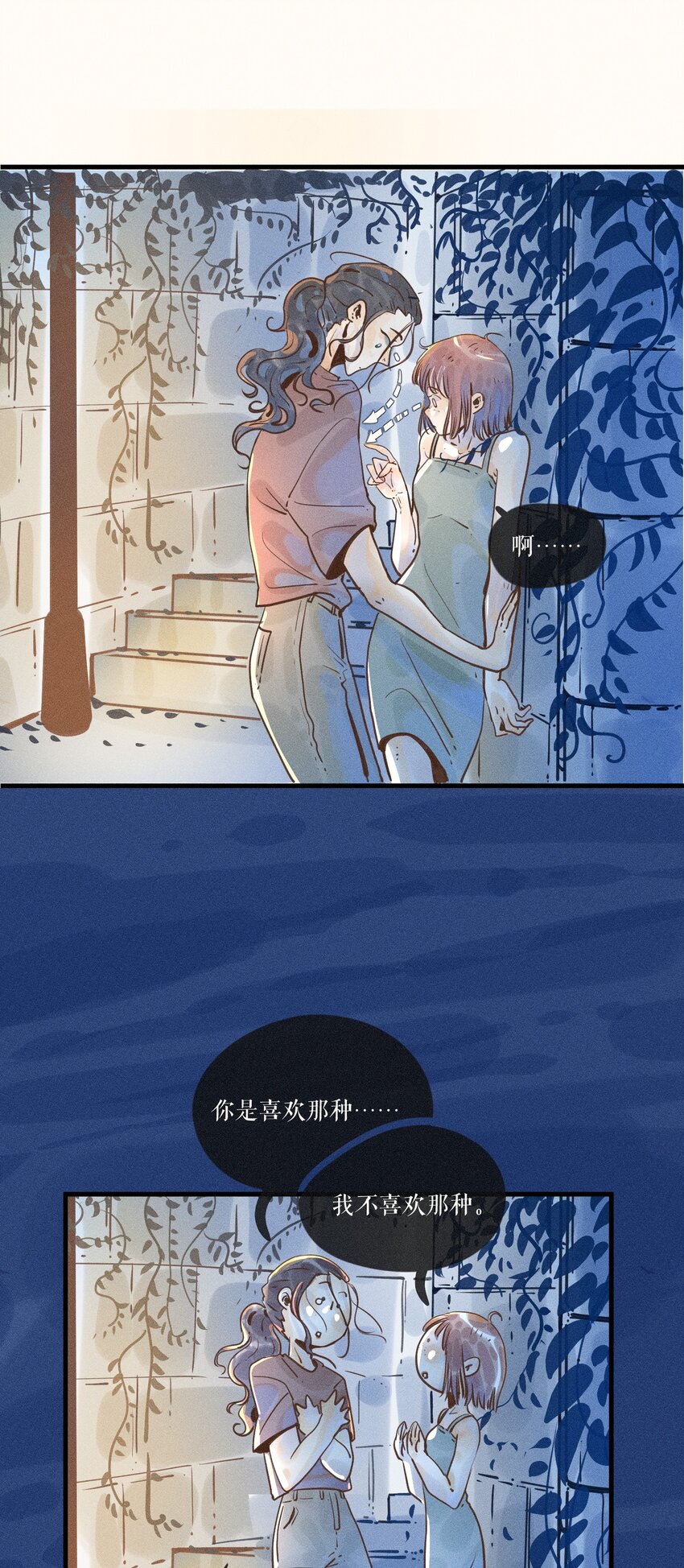 21 第二十一话50