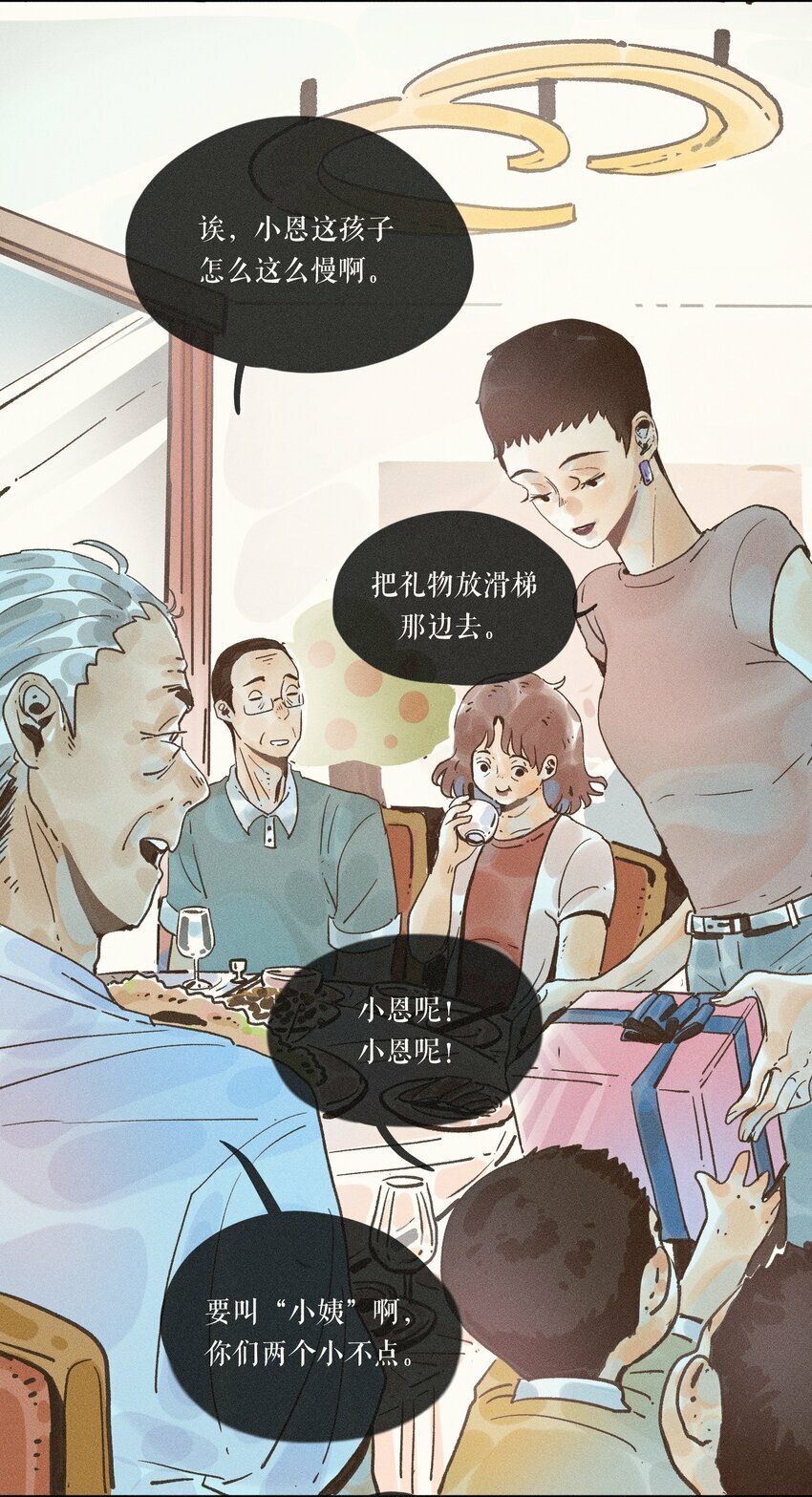 30 第三十话3