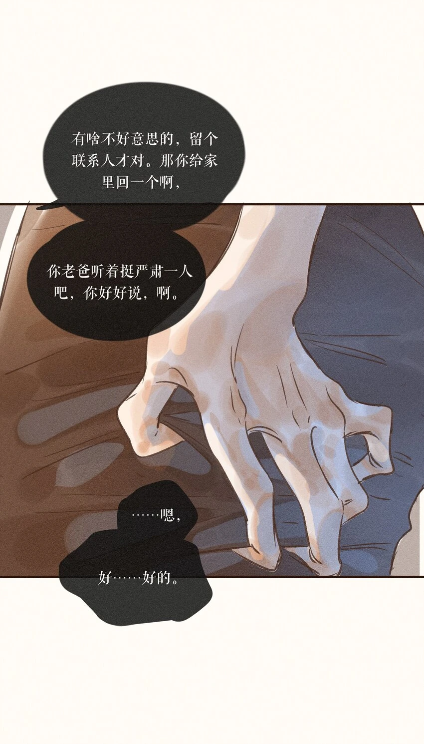28 第二十八话19