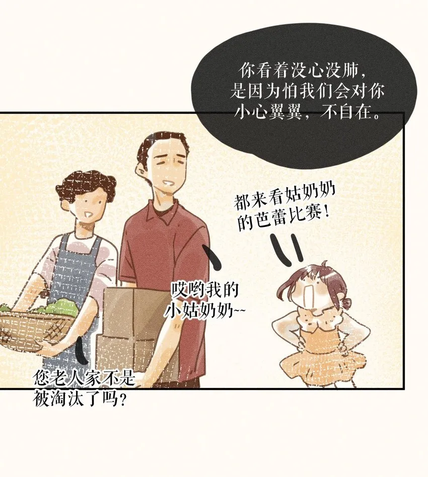 68 第六十八话28