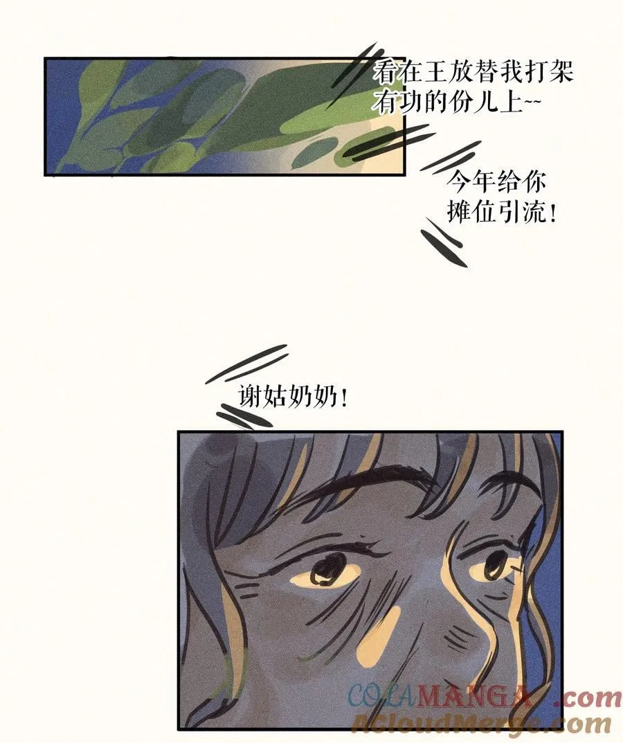 77 第七十七话34