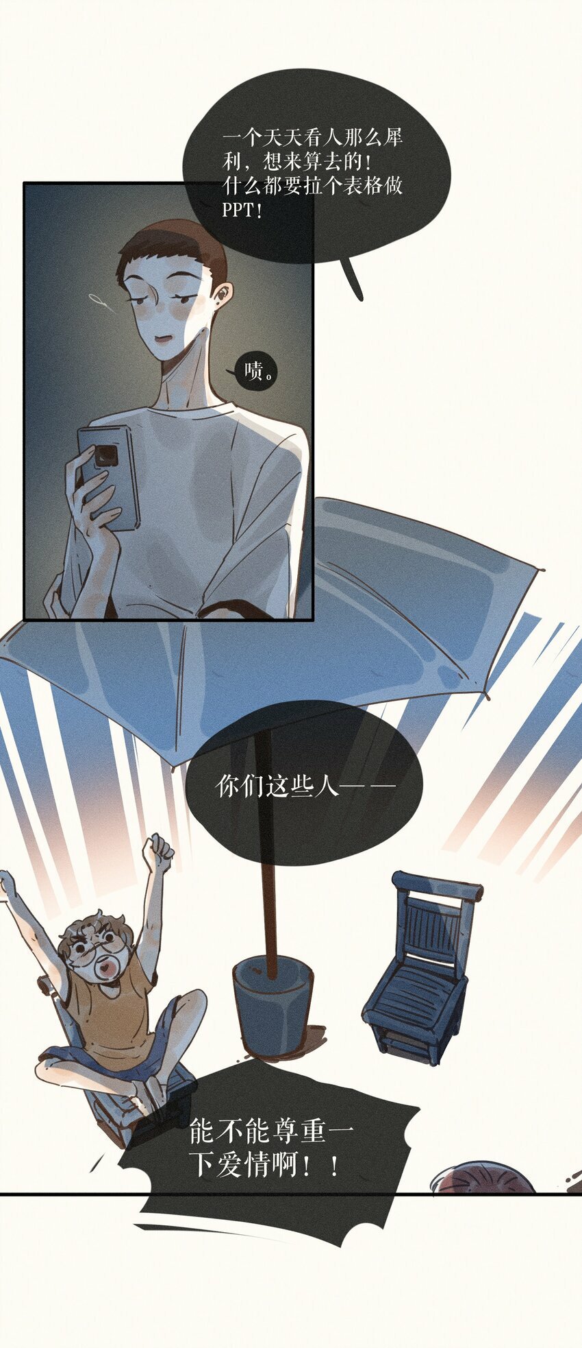 36 第三十六话23